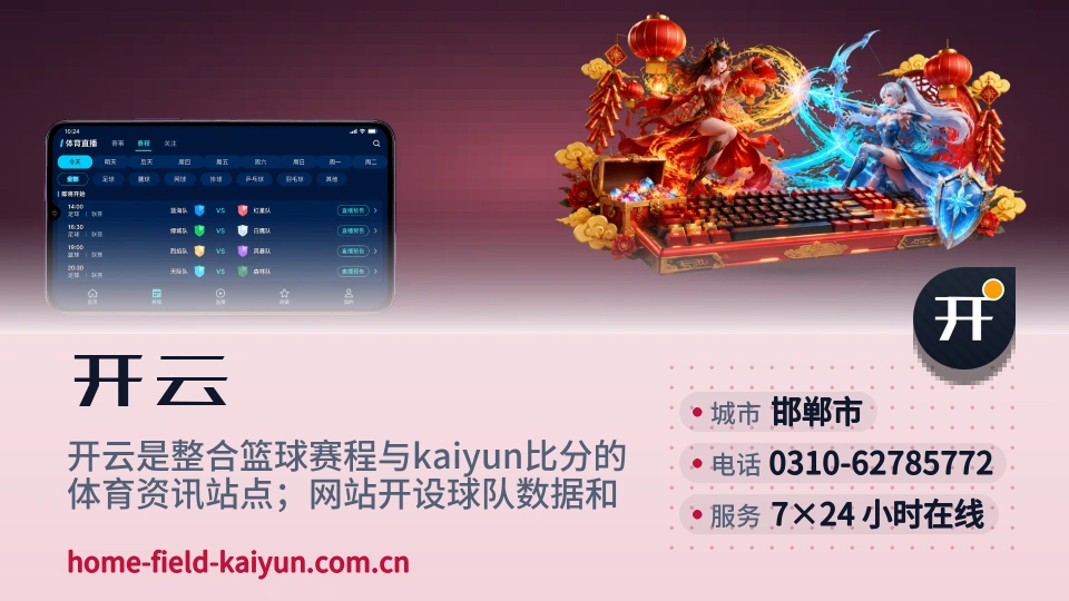 走近开云